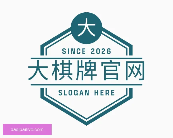 介绍大棋牌官网